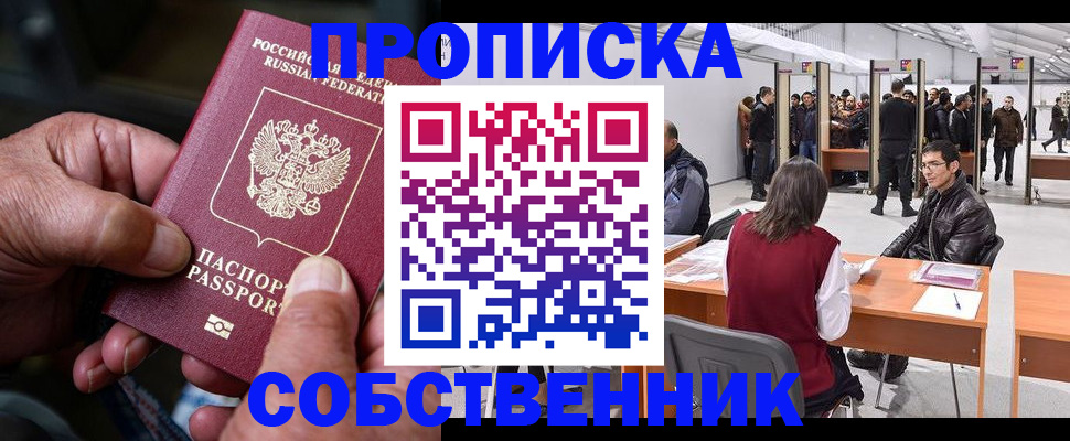 регистрация для школы в Краснознаменске