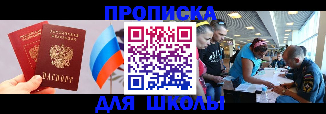 регистрация в Краснознаменске