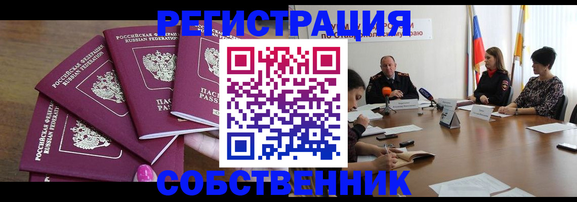 прописка ребенка в Краснознаменске