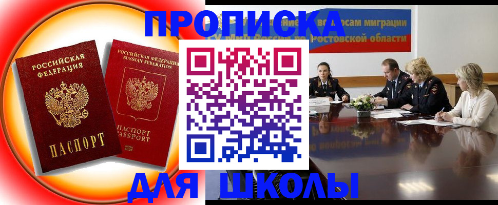 временная регистрация надежно в Краснознаменске