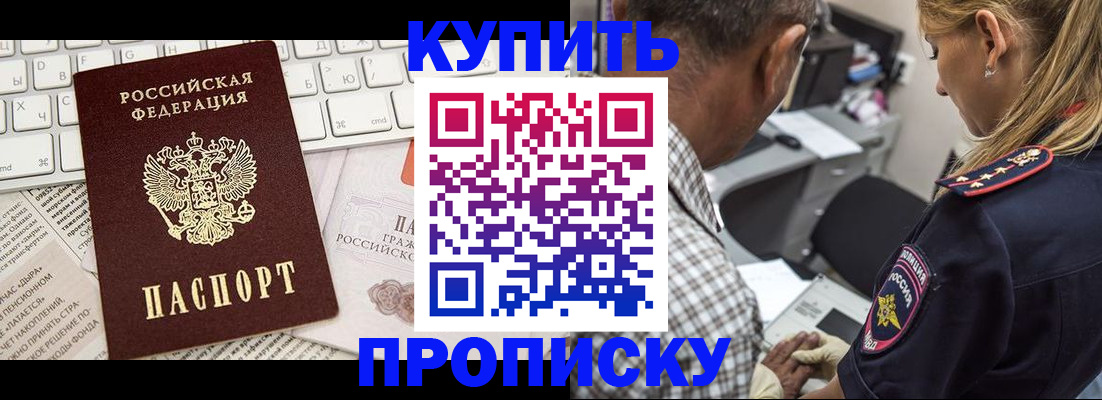 временная регистрация недорого в Краснознаменске