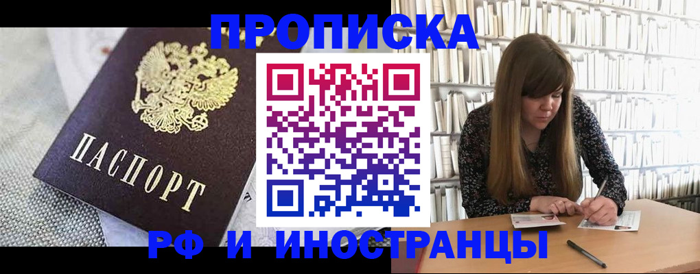 прописка для кредита в Краснознаменске
