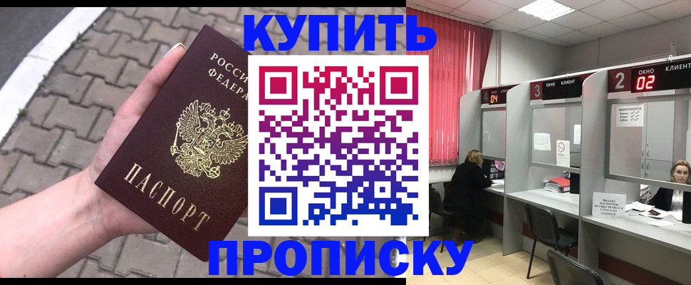 временная регистрация гарантия в Краснознаменске