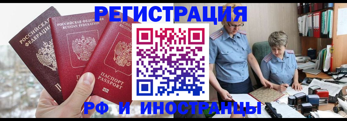 временная регистрация гарантия в Краснознаменске